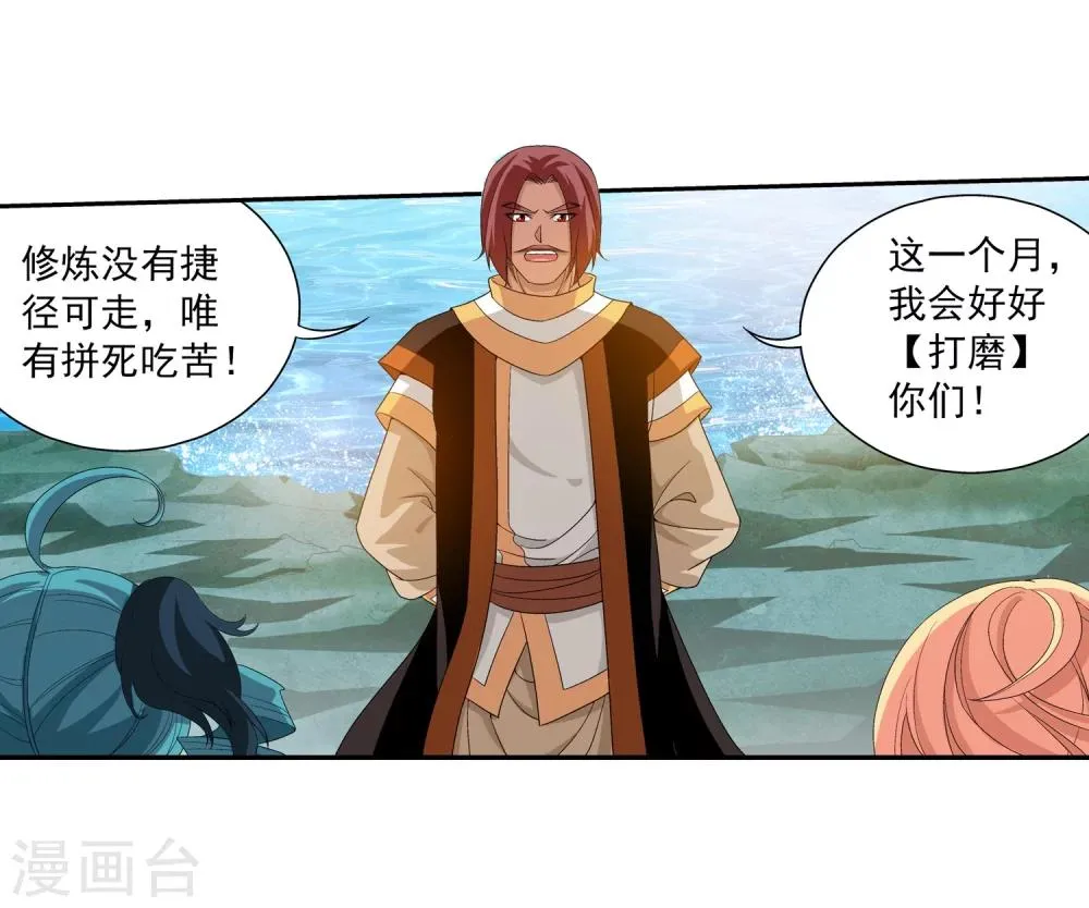 第93话 瀑布修行 第10页