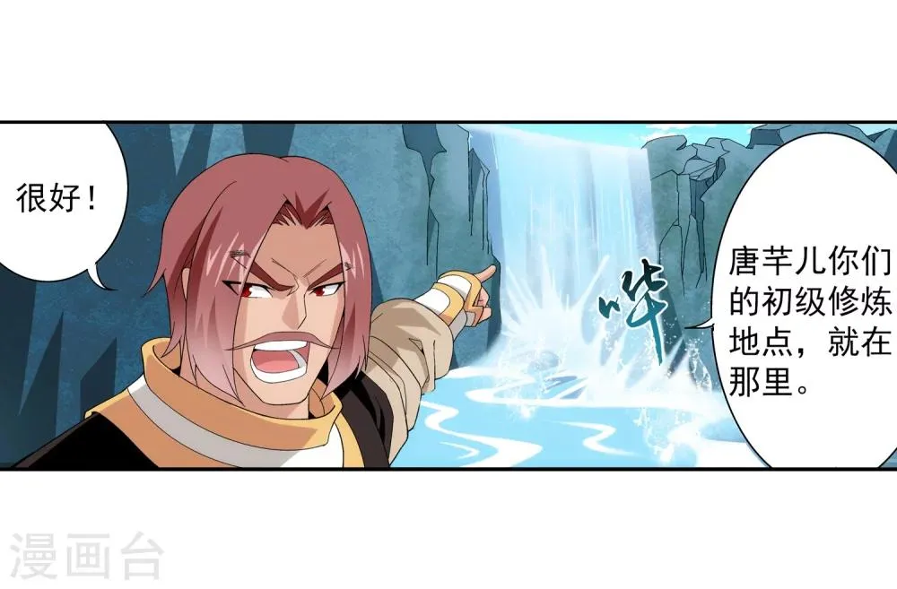 第93话 瀑布修行 第12页