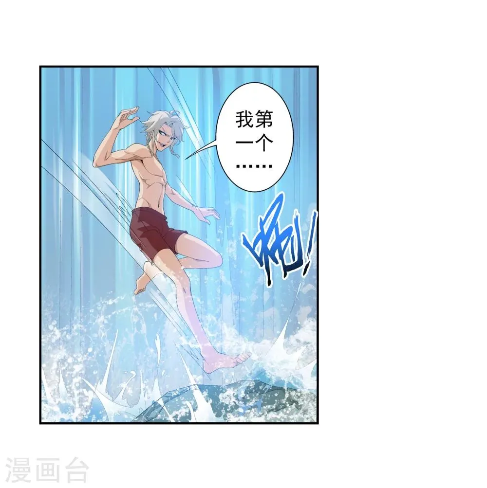 第93话 瀑布修行 第15页
