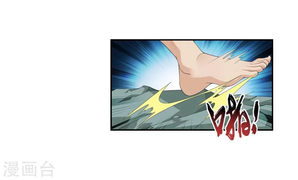 第93话 瀑布修行 第16页