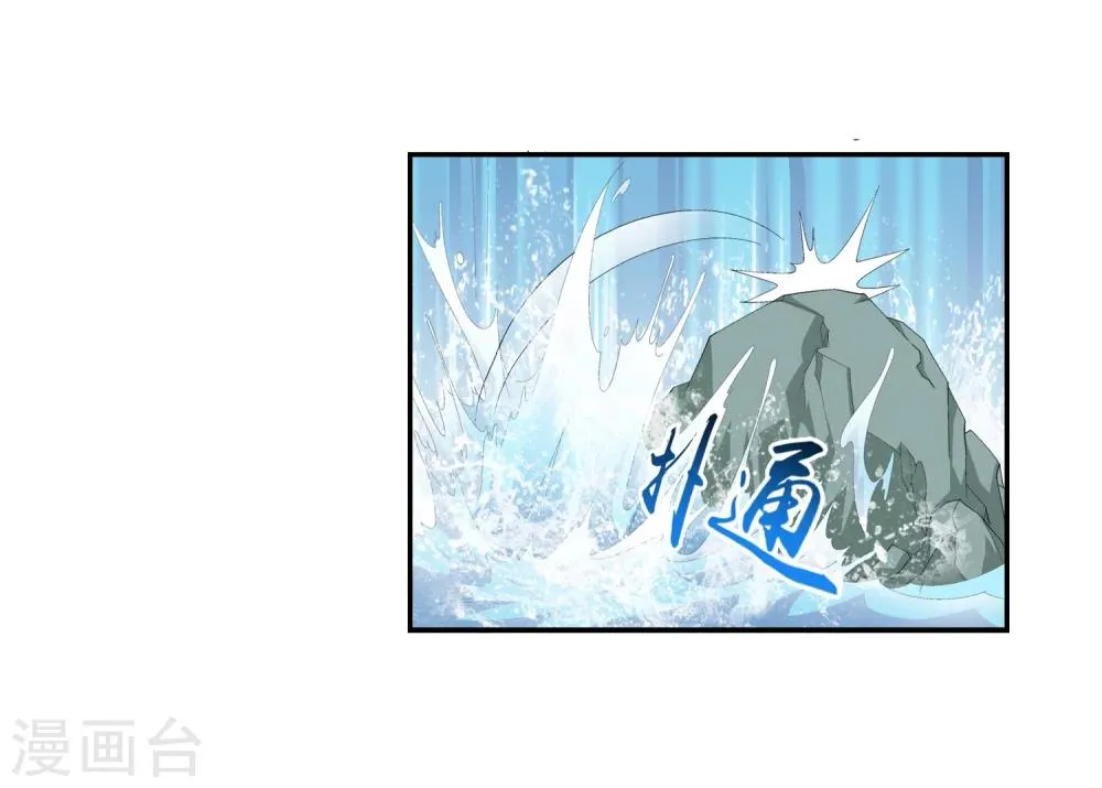 第93话 瀑布修行 第17页