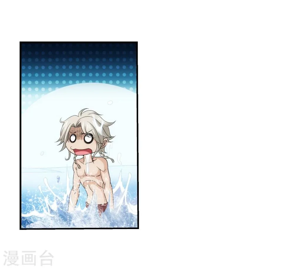 第93话 瀑布修行 第18页