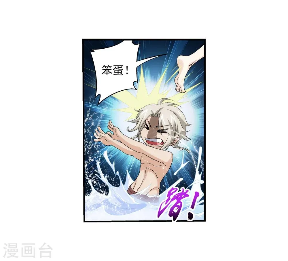 第93话 瀑布修行 第19页