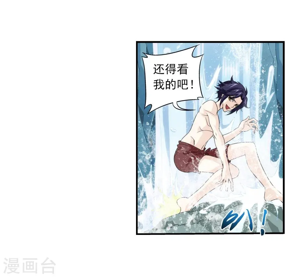 第93话 瀑布修行 第20页