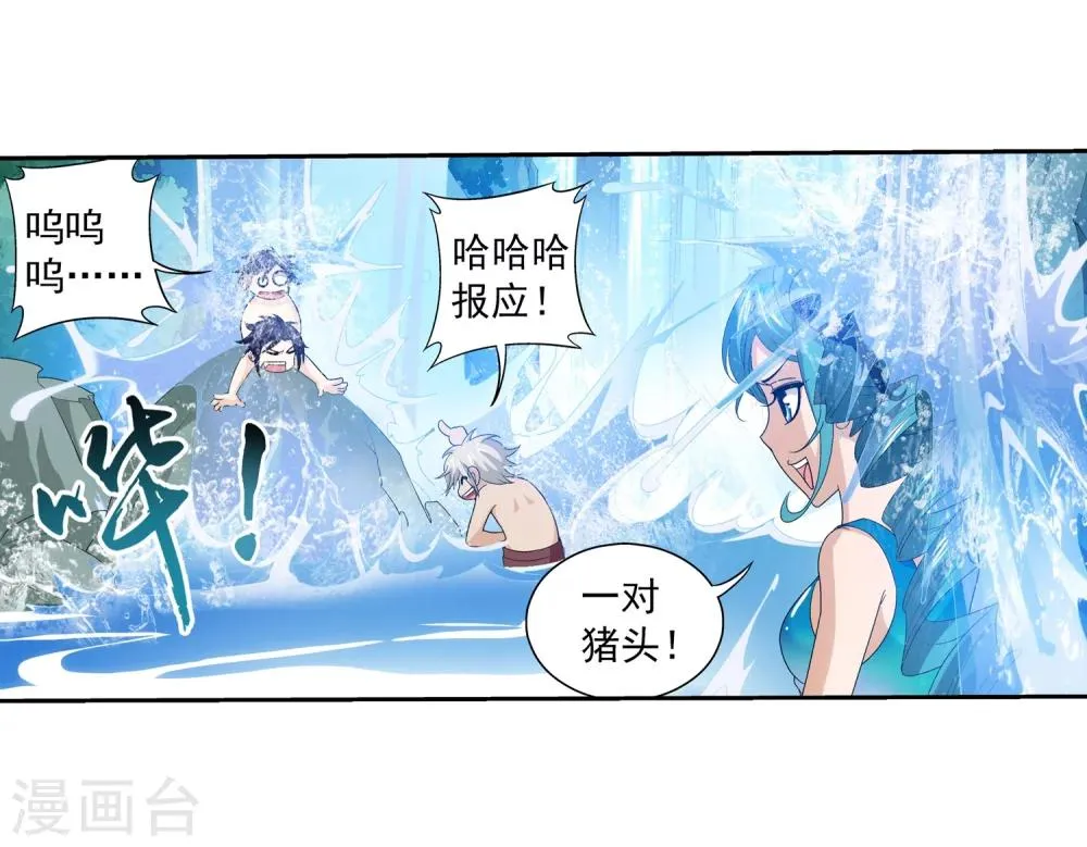 第93话 瀑布修行 第21页