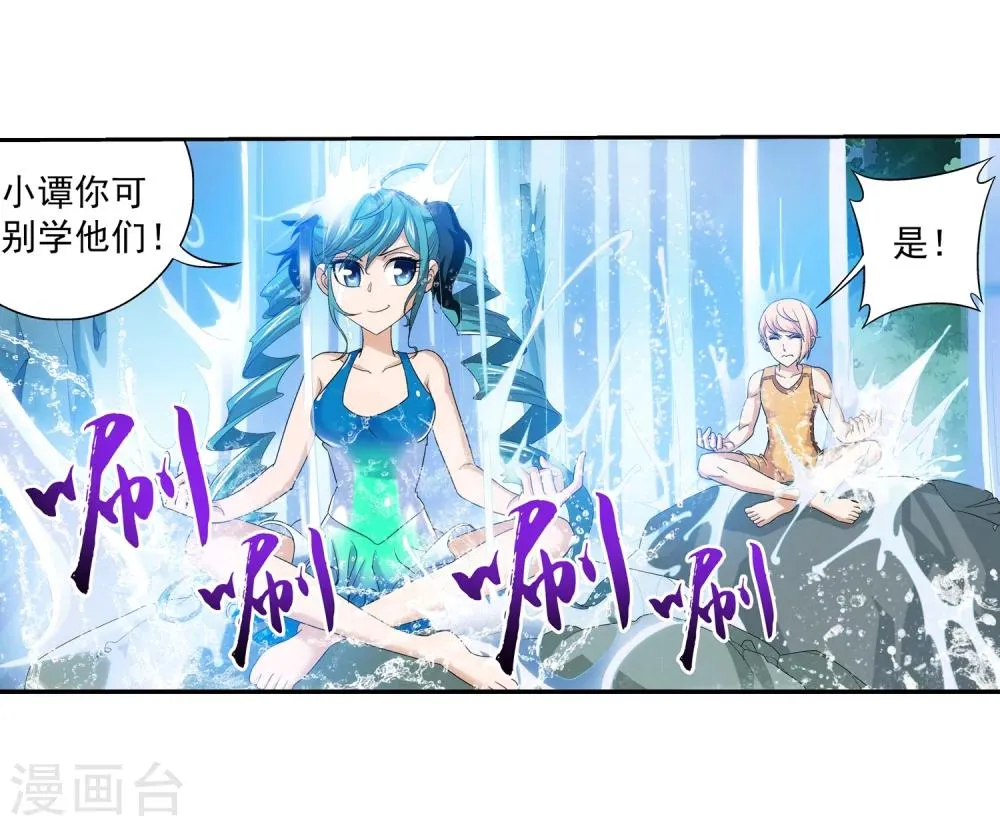 第93话 瀑布修行 第22页