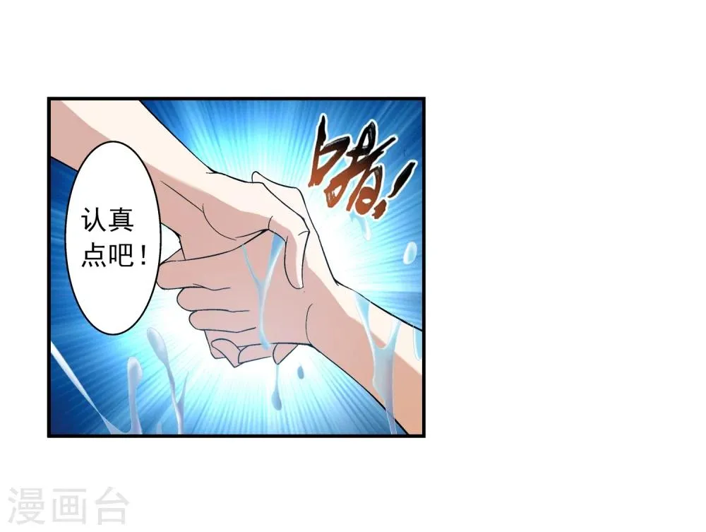 第93话 瀑布修行 第23页