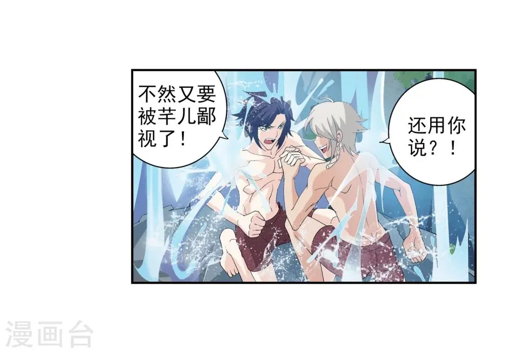 第93话 瀑布修行 第24页