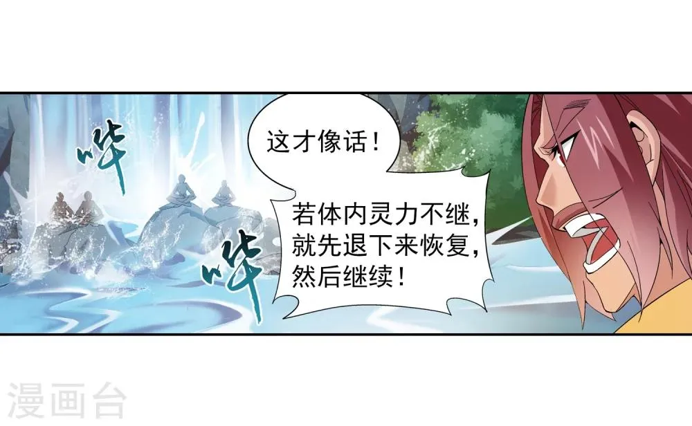 第93话 瀑布修行 第25页