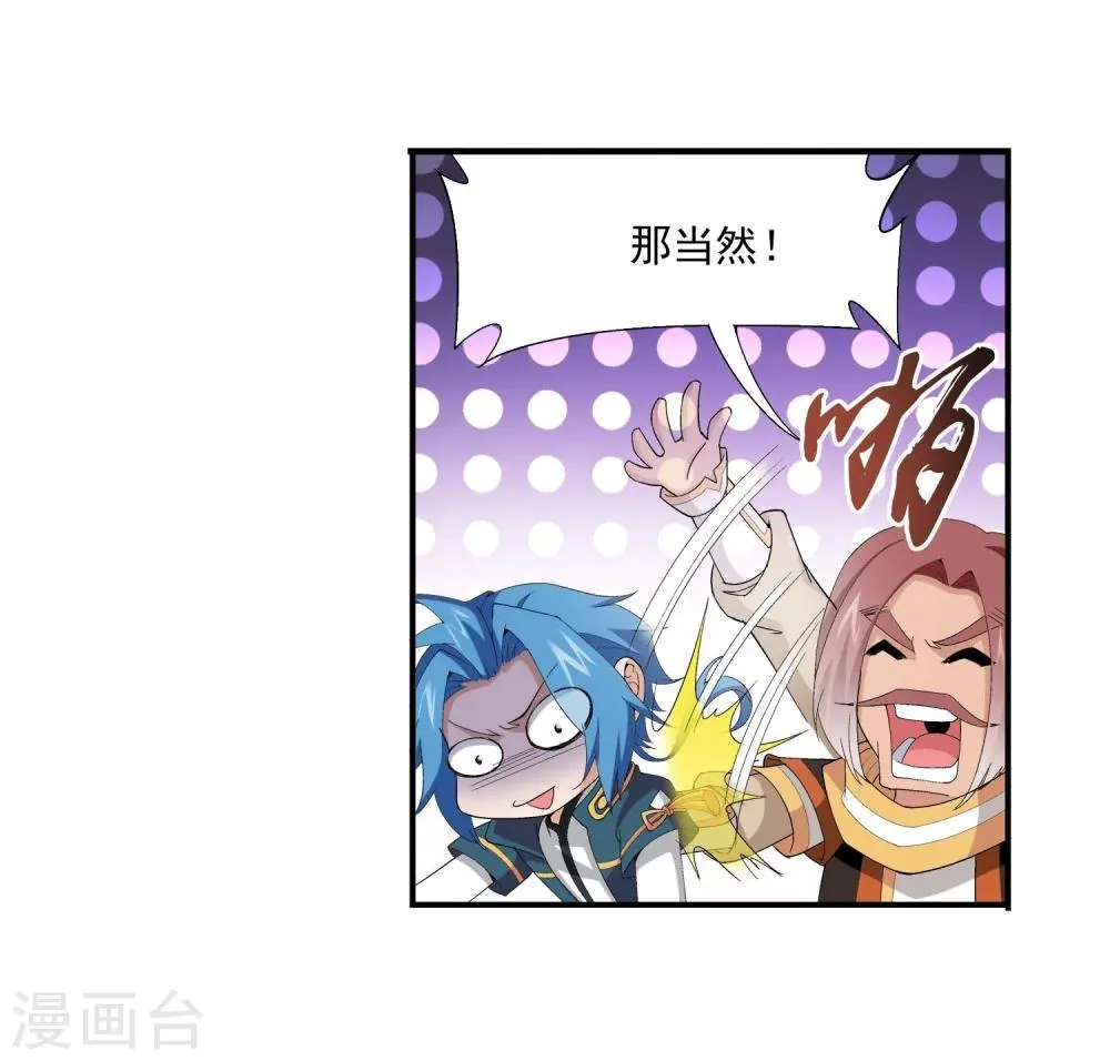 第94话 修行灵皇指 第5页