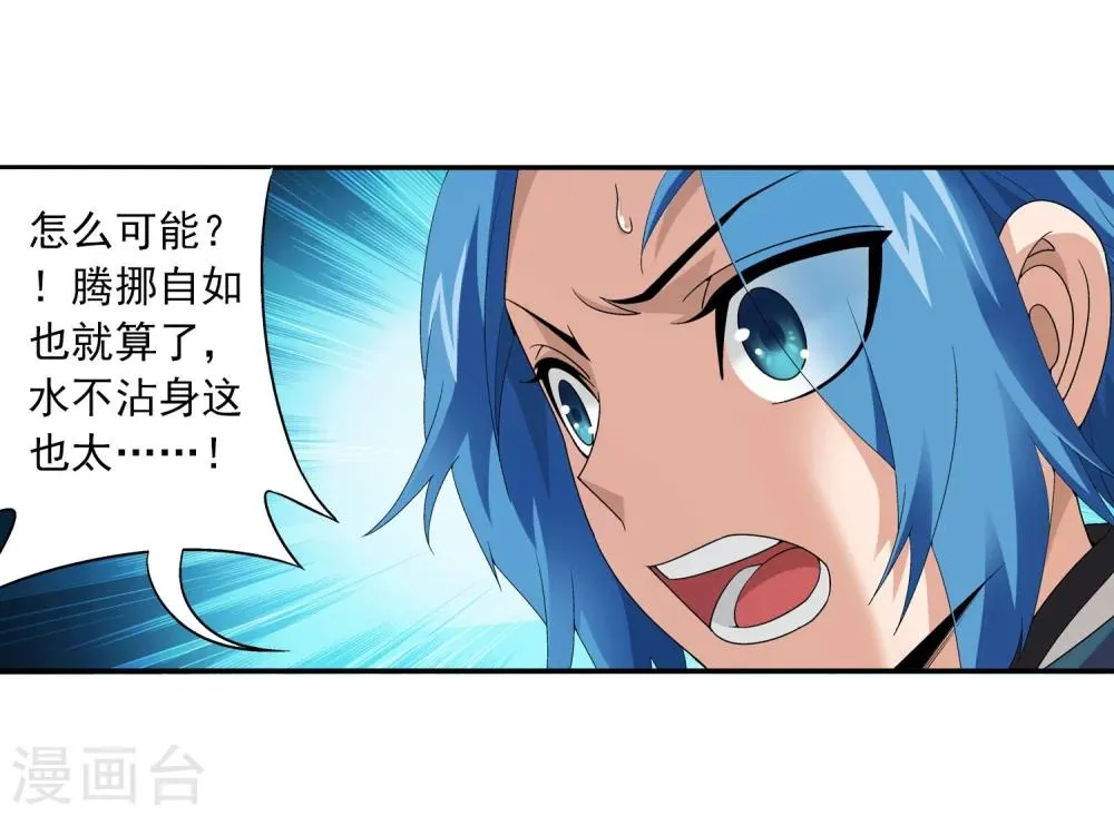 第94话 修行灵皇指 第9页