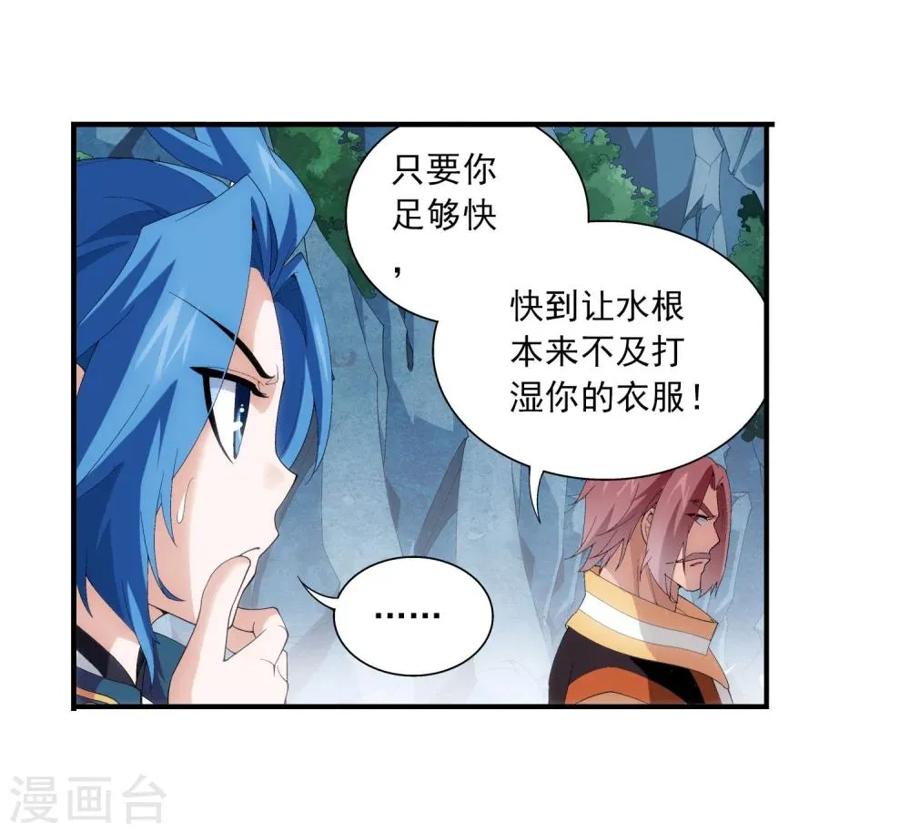 第94话 修行灵皇指 第10页