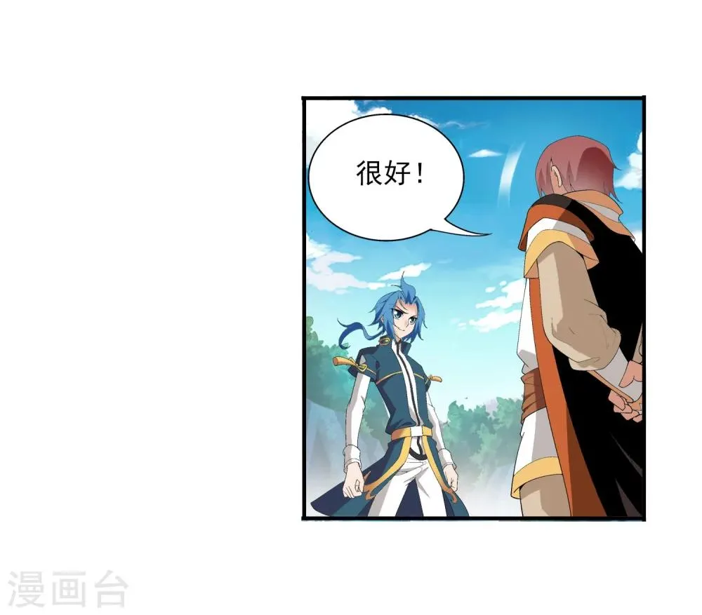 第94话 修行灵皇指 第14页