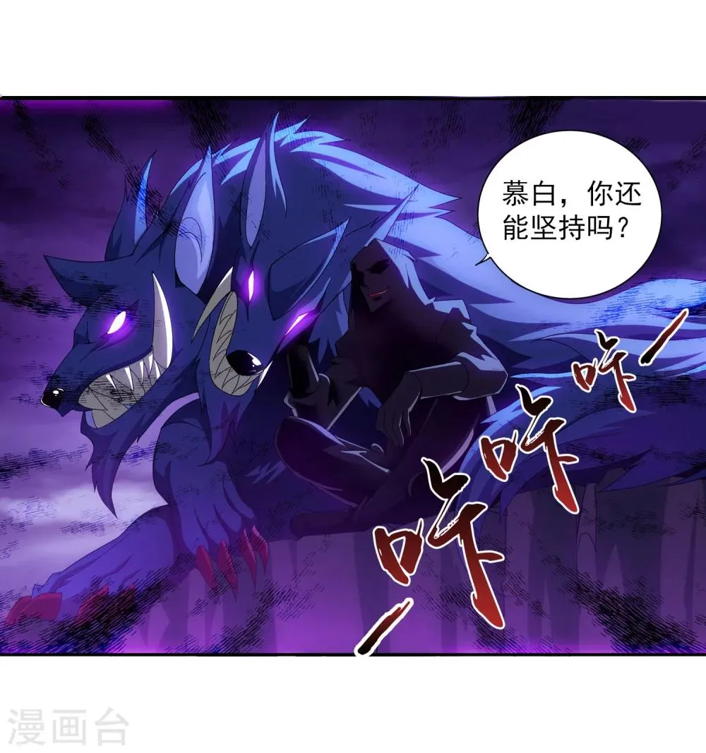 第94话 修行灵皇指 第17页