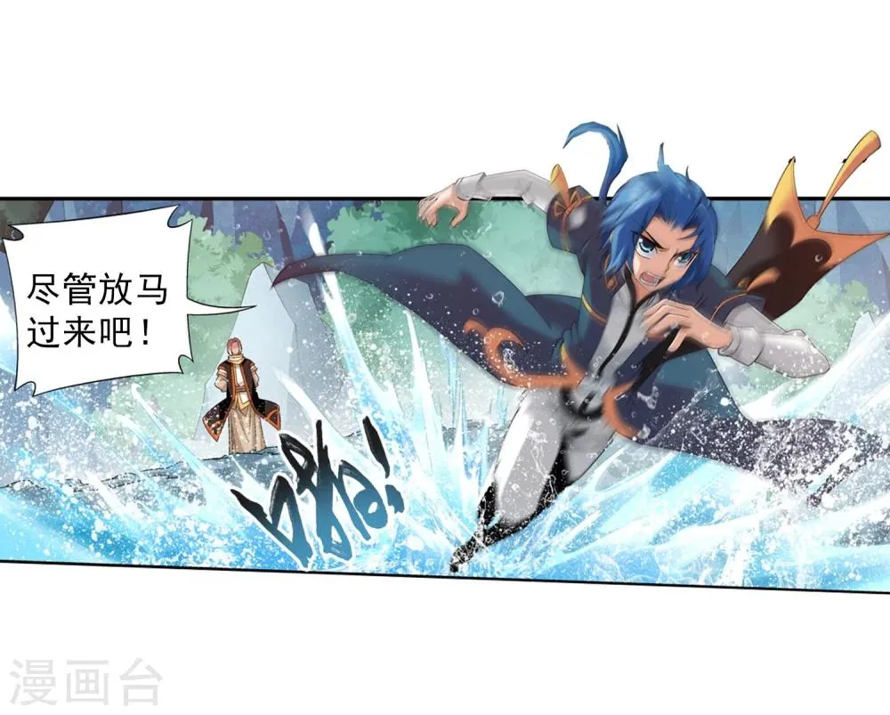第94话 修行灵皇指 第20页