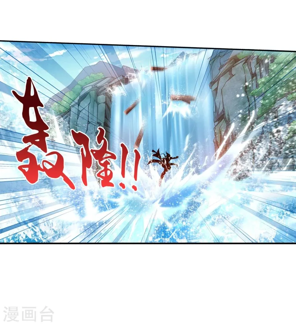 第94话 修行灵皇指 第21页