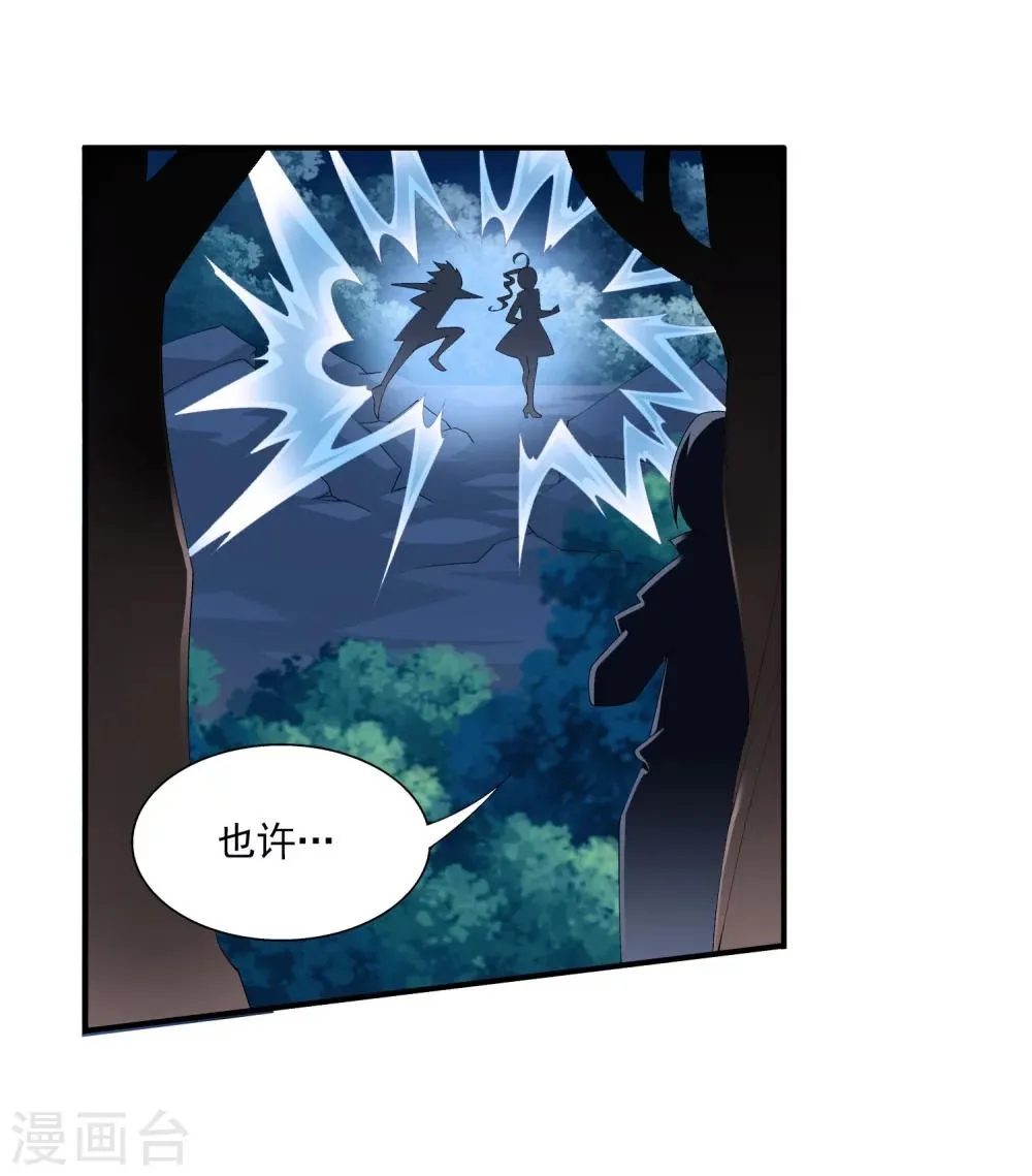 第96话 修行突破 第3页