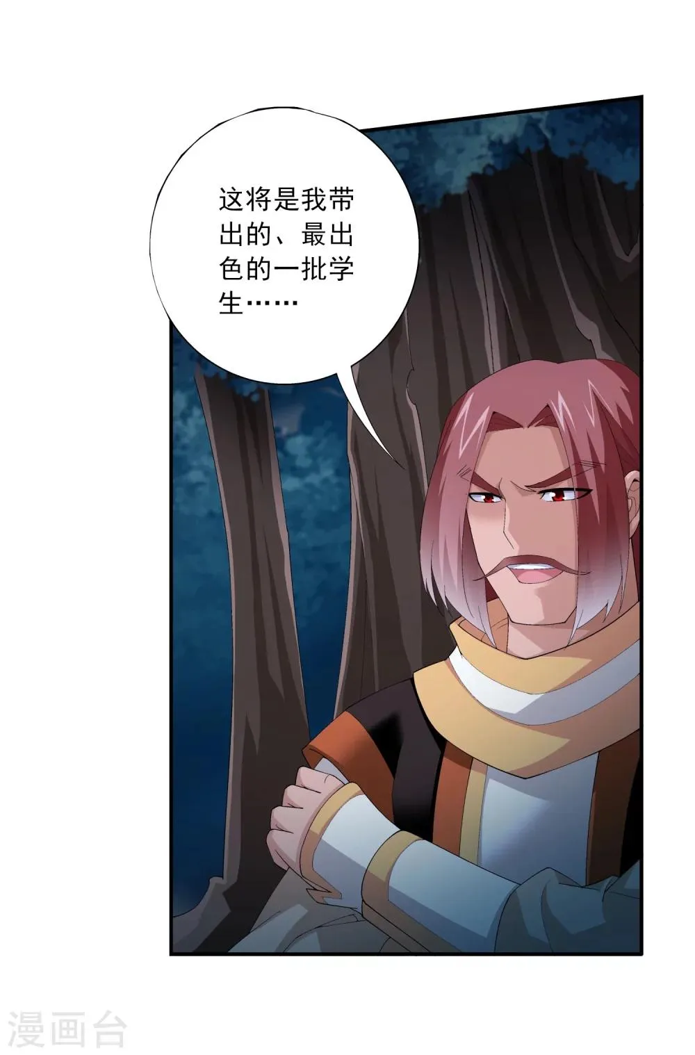 第96话 修行突破 第4页