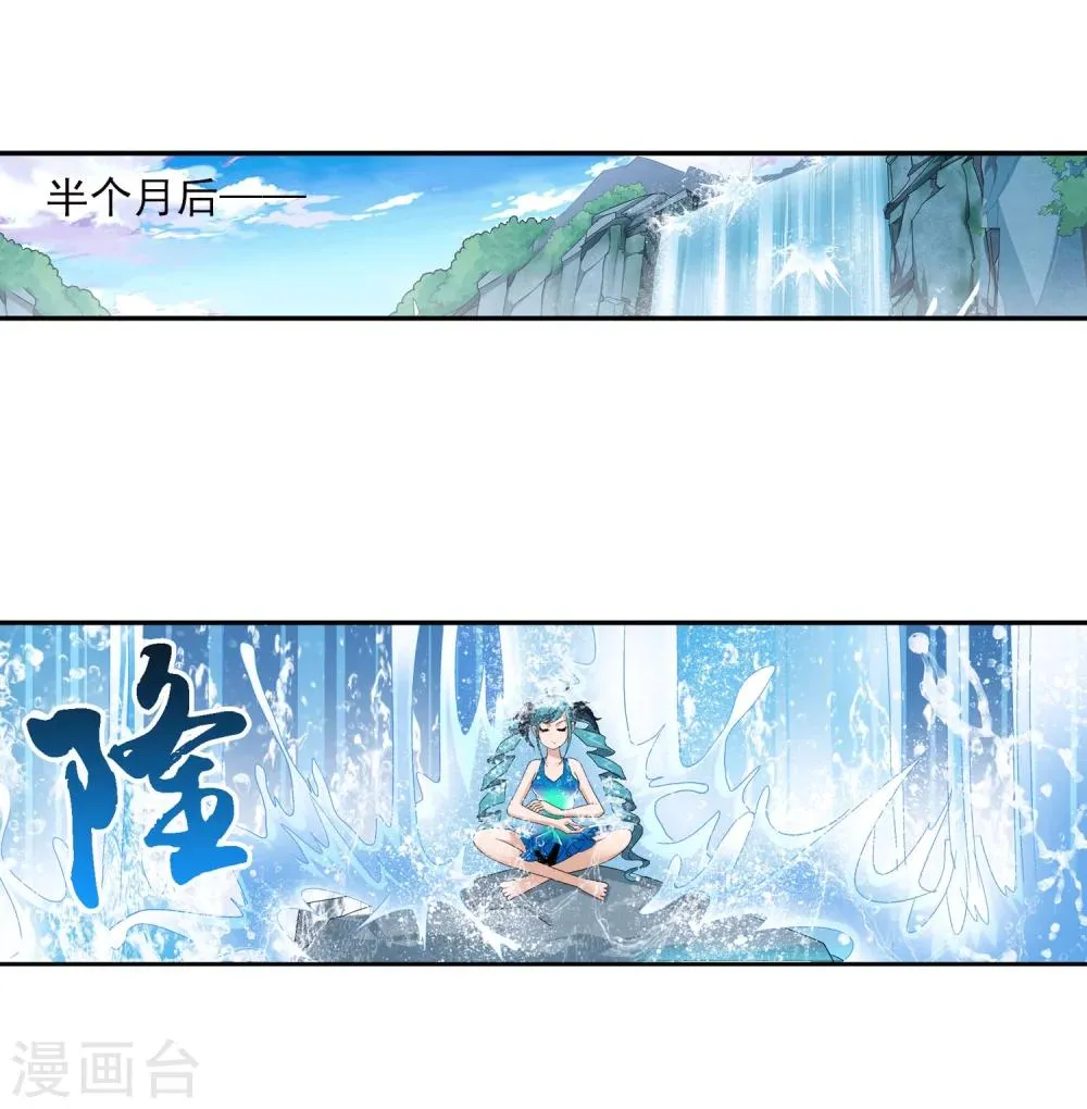 第96话 修行突破 第5页