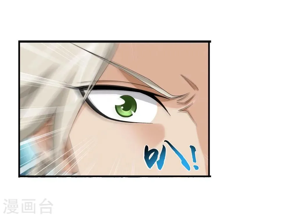 第96话 修行突破 第7页