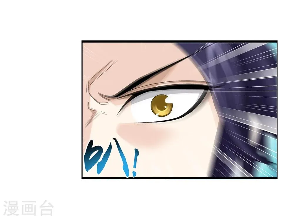 第96话 修行突破 第8页