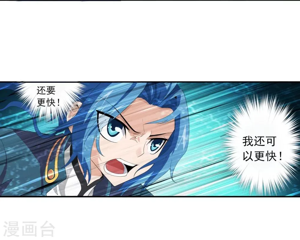 第96话 修行突破 第13页