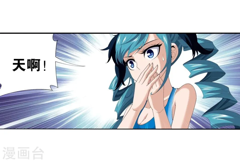 第96话 修行突破 第15页