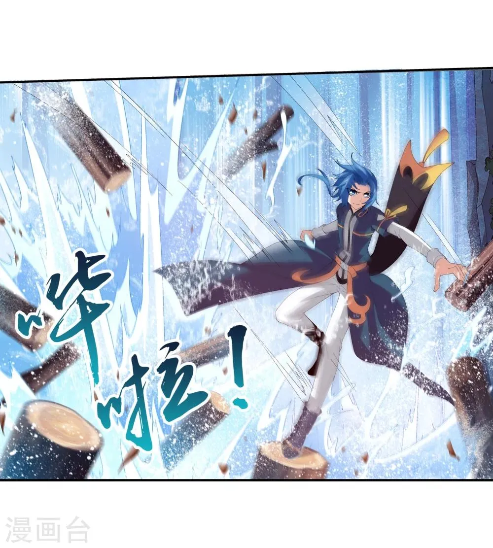 第96话 修行突破 第17页