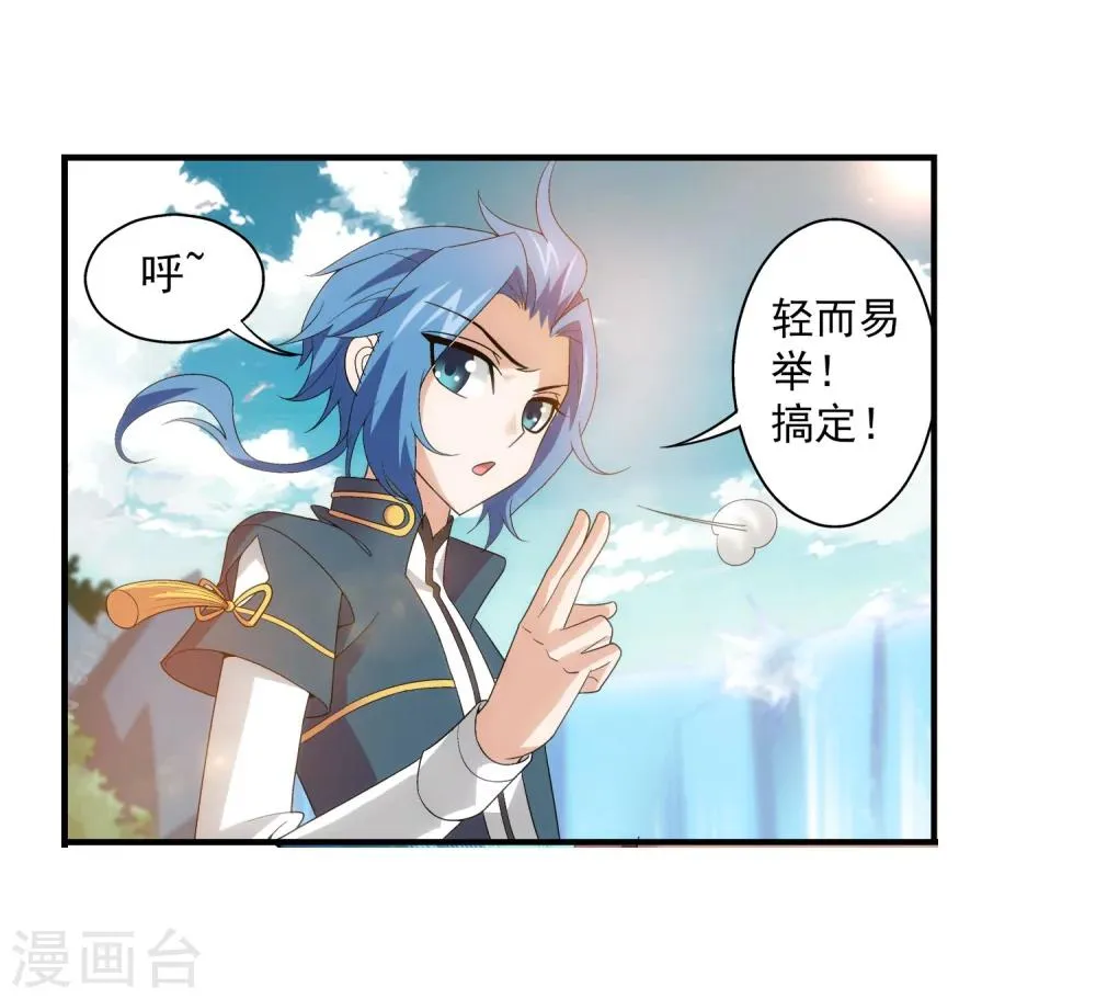 第96话 修行突破 第18页