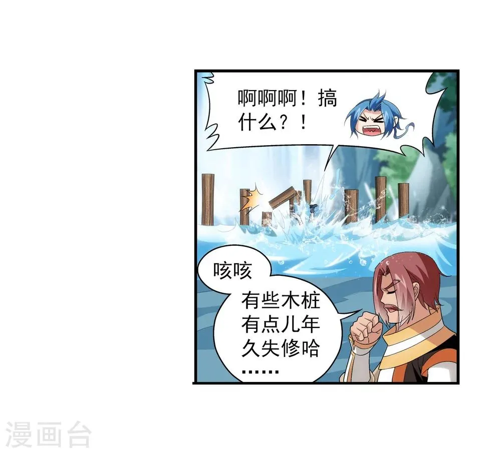 第96话 修行突破 第19页