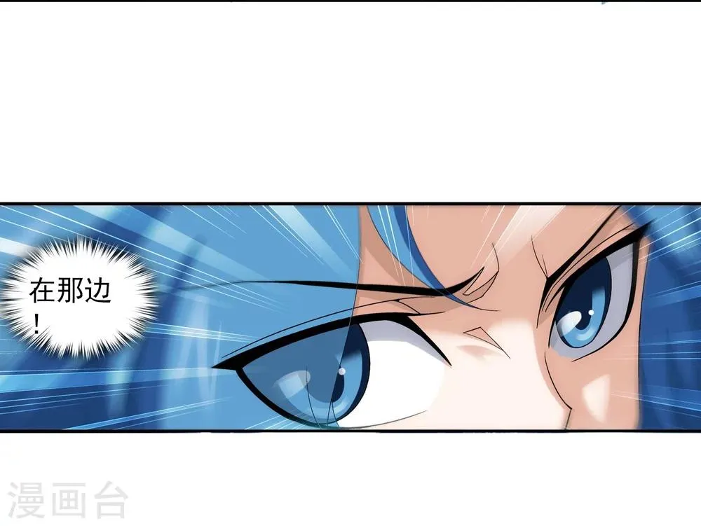 第95话 各自的斗志 第4页
