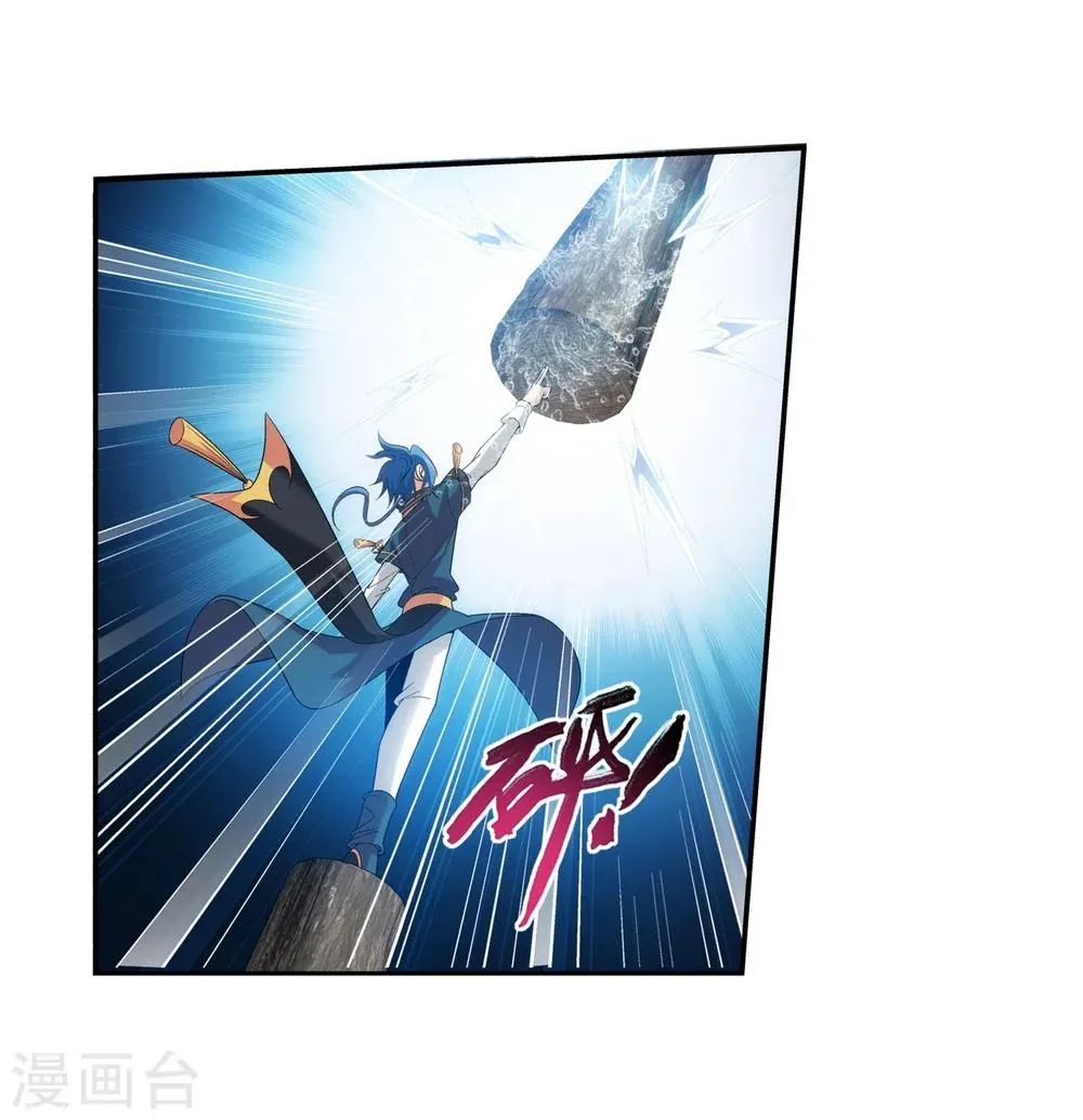 第95话 各自的斗志 第6页