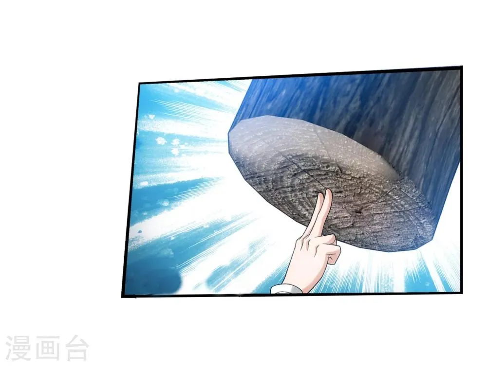 第95话 各自的斗志 第7页