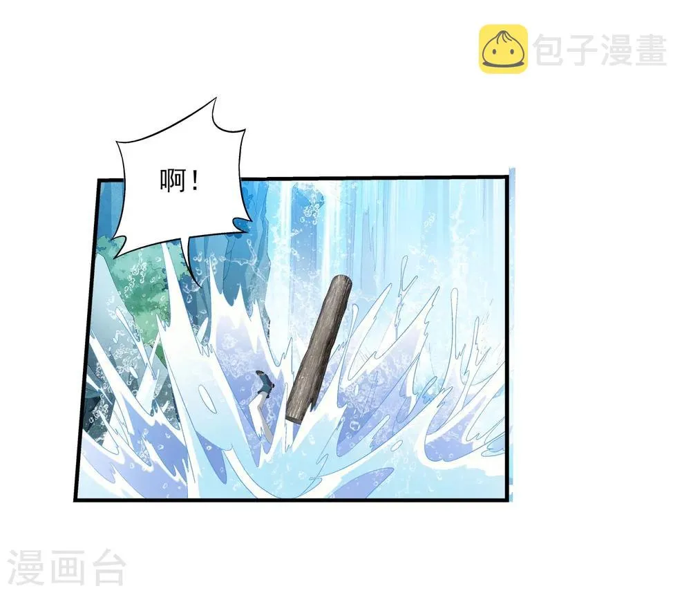 第95话 各自的斗志 第8页