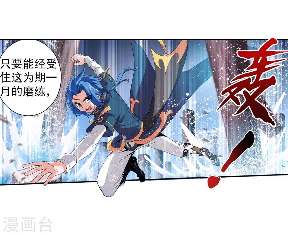 第95话 各自的斗志 第13页