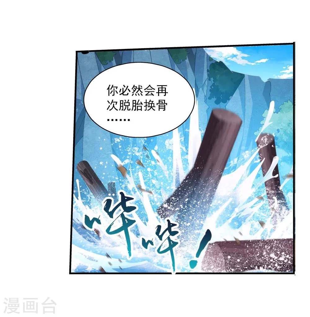 第95话 各自的斗志 第15页
