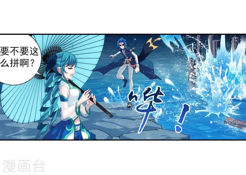 第95话 各自的斗志 第19页