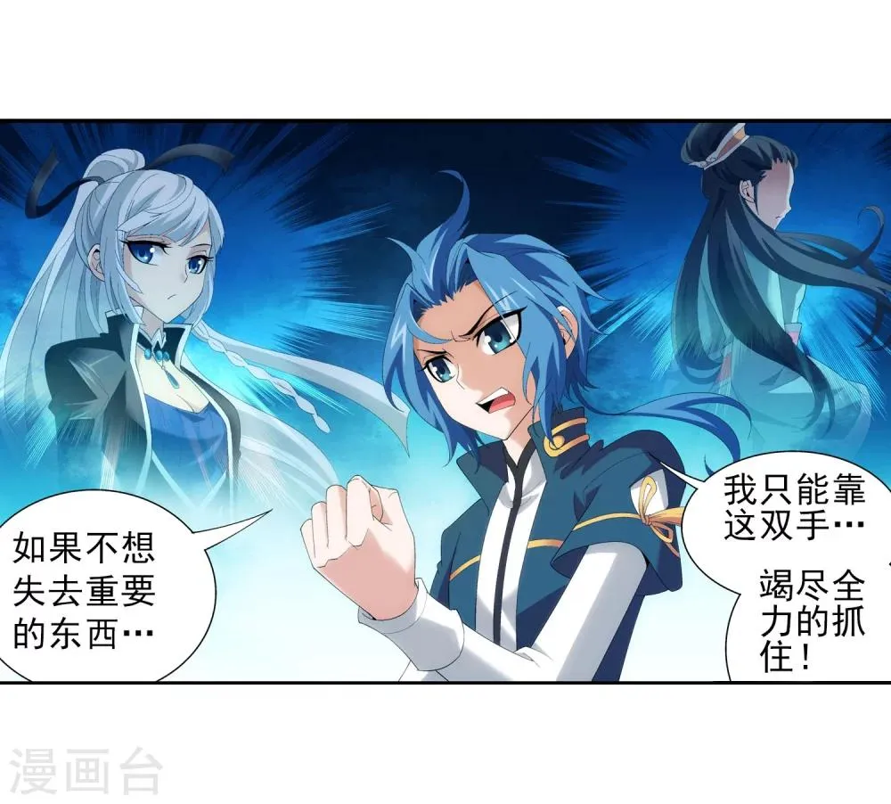 第95话 各自的斗志 第23页