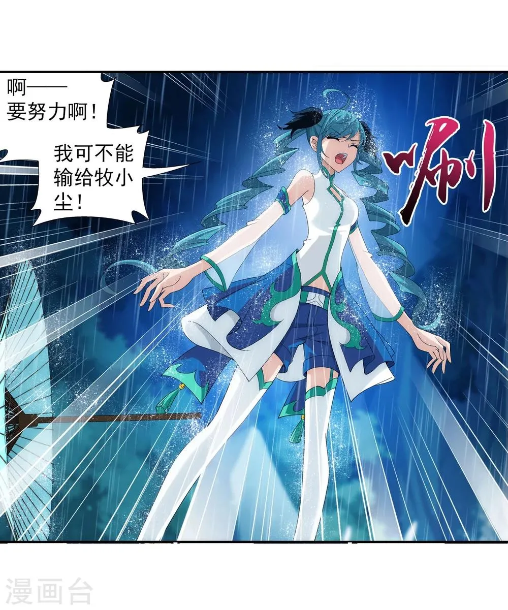 第95话 各自的斗志 第25页