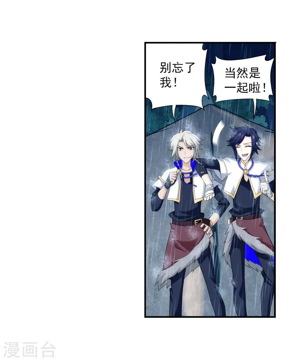 第95话 各自的斗志 第27页