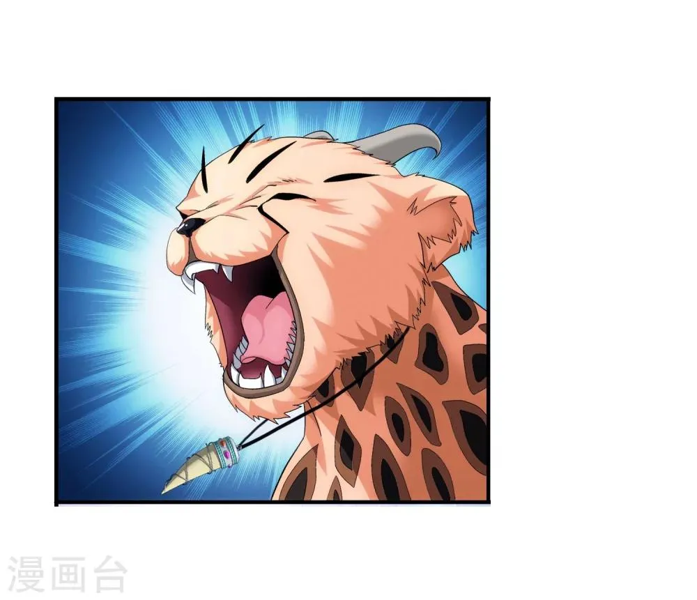 第97话 巧夺地图 第8页