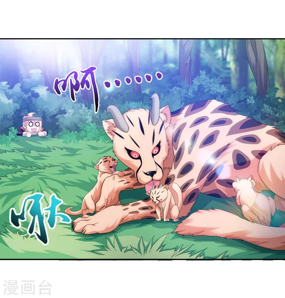 第97话 巧夺地图 第10页