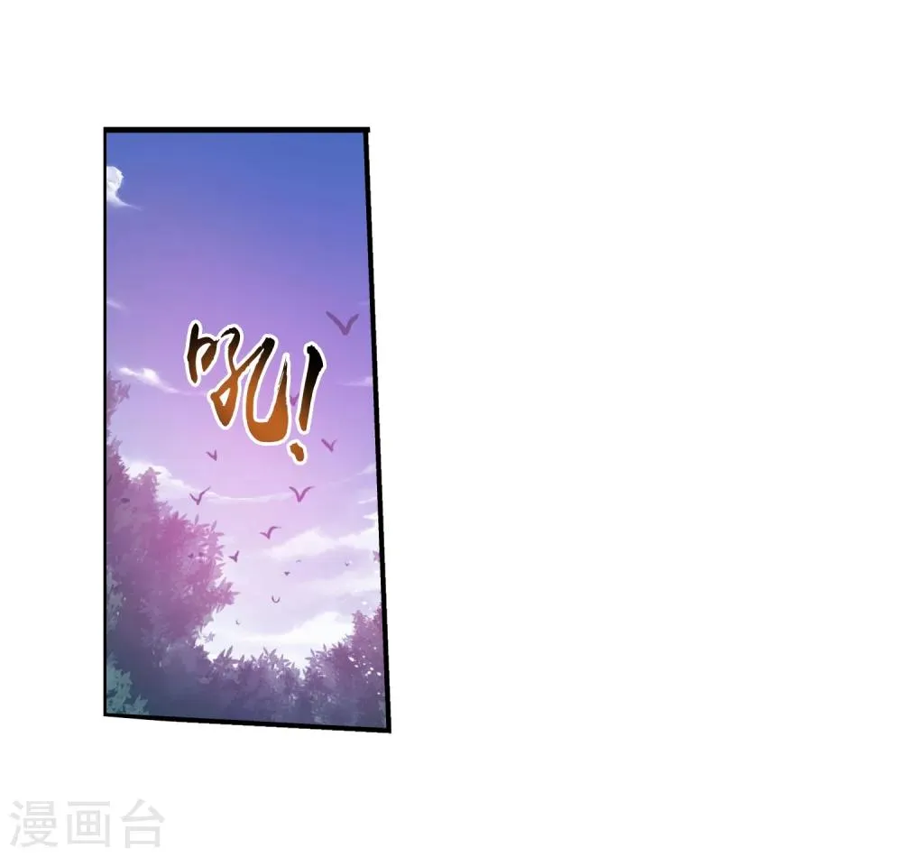 第97话 巧夺地图 第12页