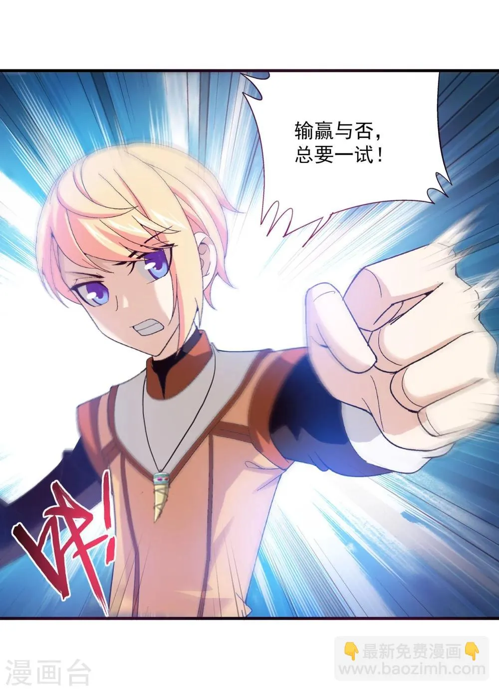 第97话 巧夺地图 第18页