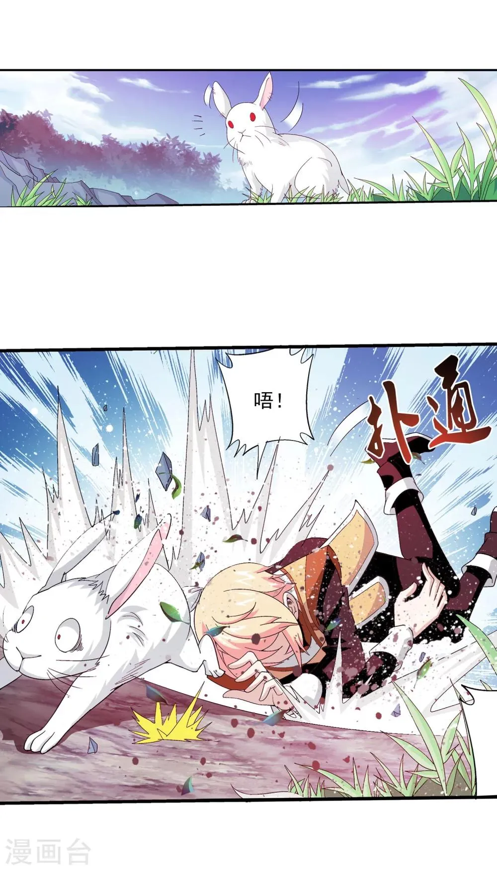 第97话 巧夺地图 第19页