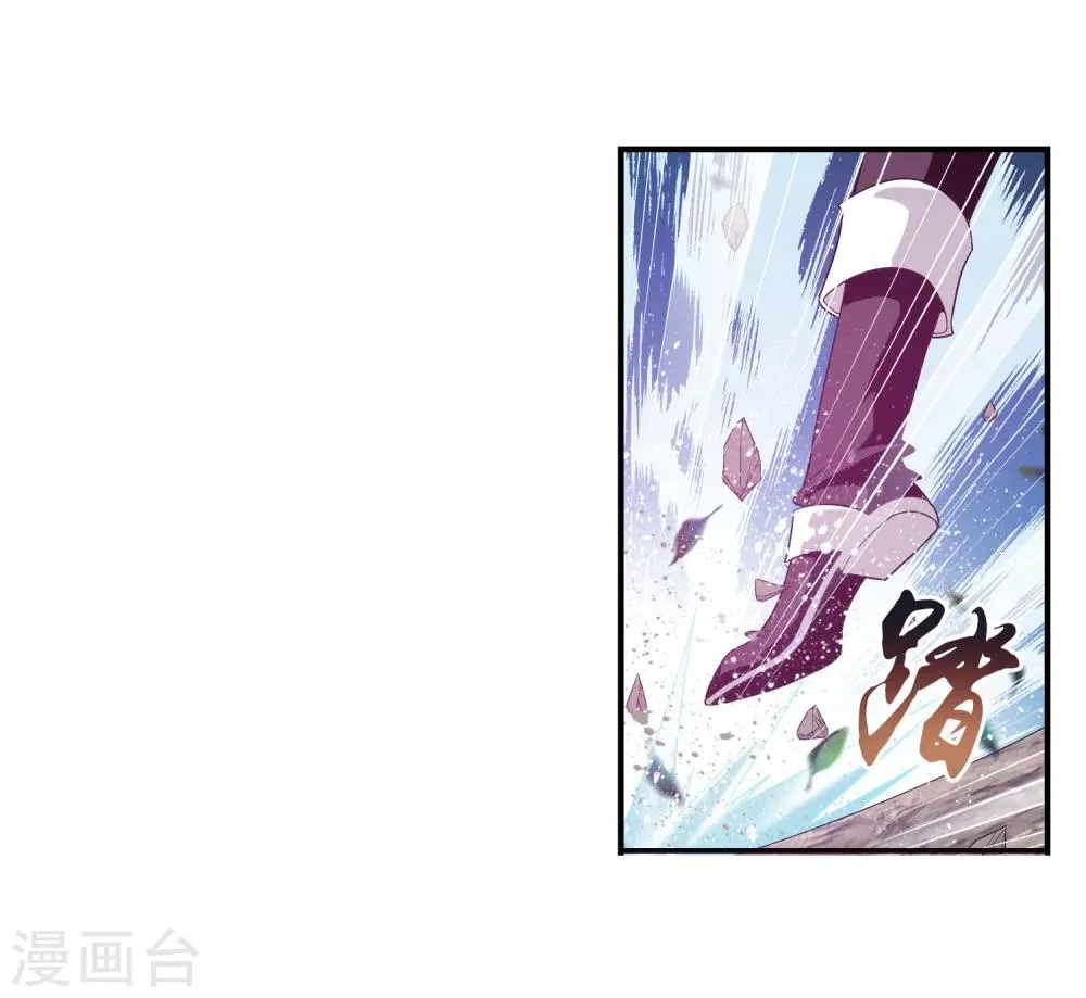 第97话 巧夺地图 第23页