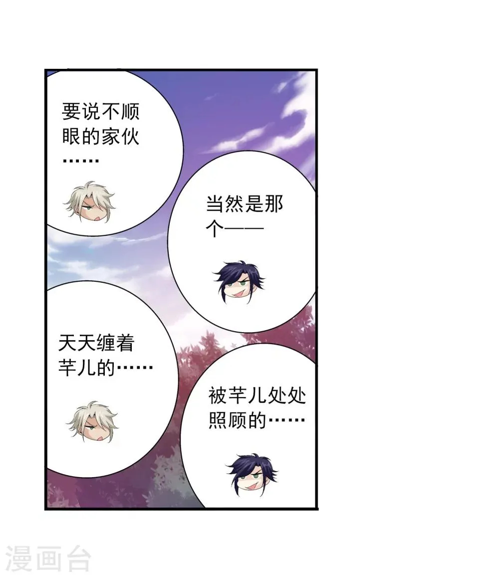 第98话 情分是什么 第3页
