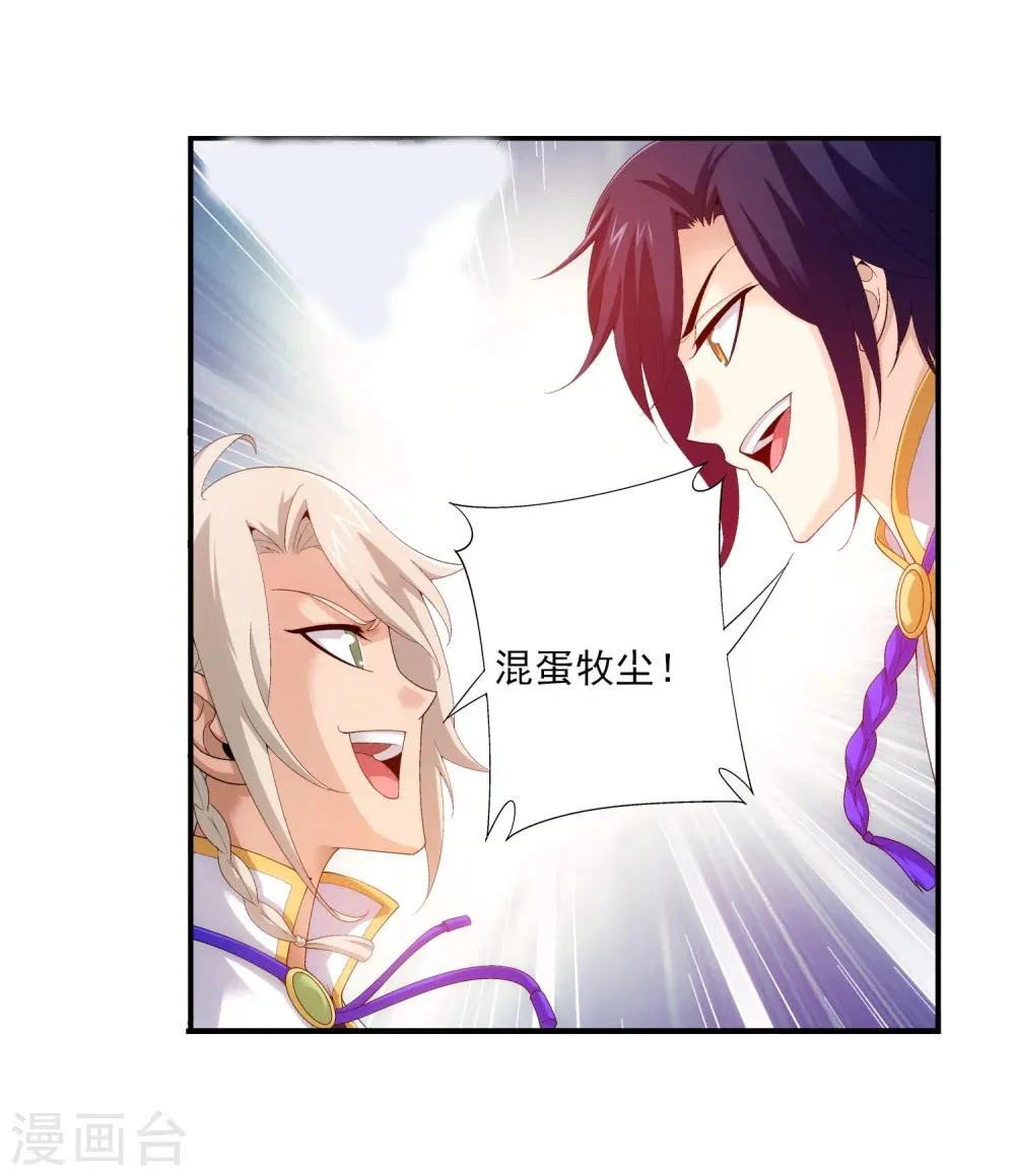第98话 情分是什么 第4页