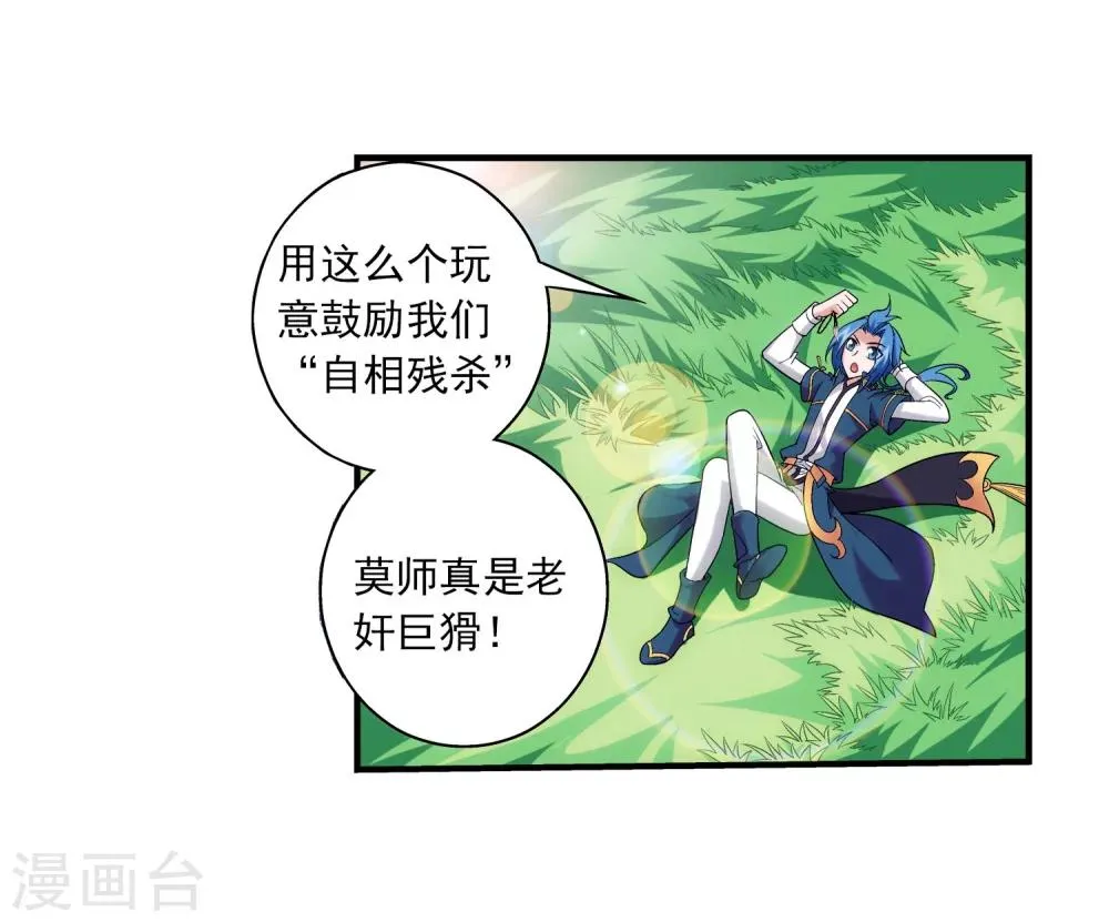 第98话 情分是什么 第6页