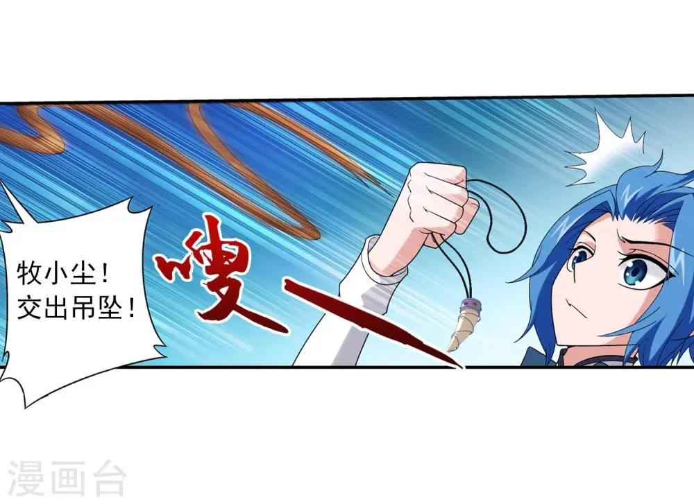 第98话 情分是什么 第7页